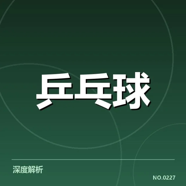 双打配对策略观察揭示:队伍合作背后,战术调整与氛围疑问