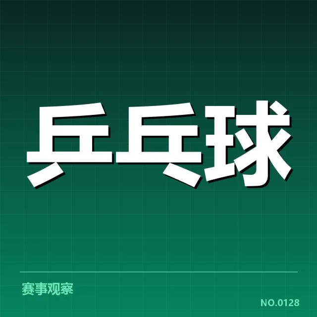 青年选手表现的具体赛程与数据