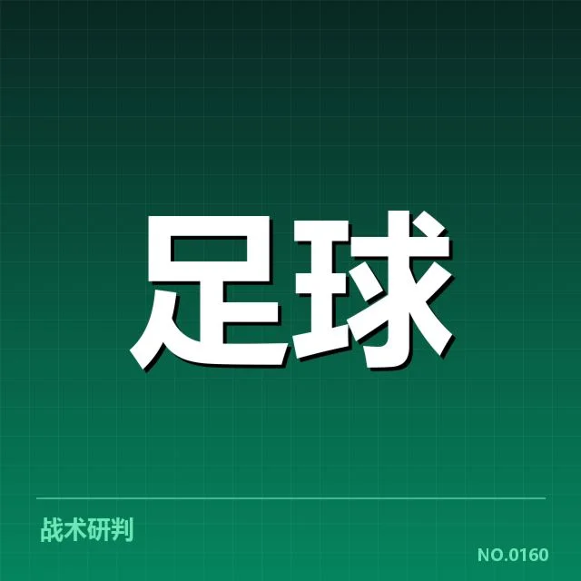 已确认的赛程及参赛豪门队伍