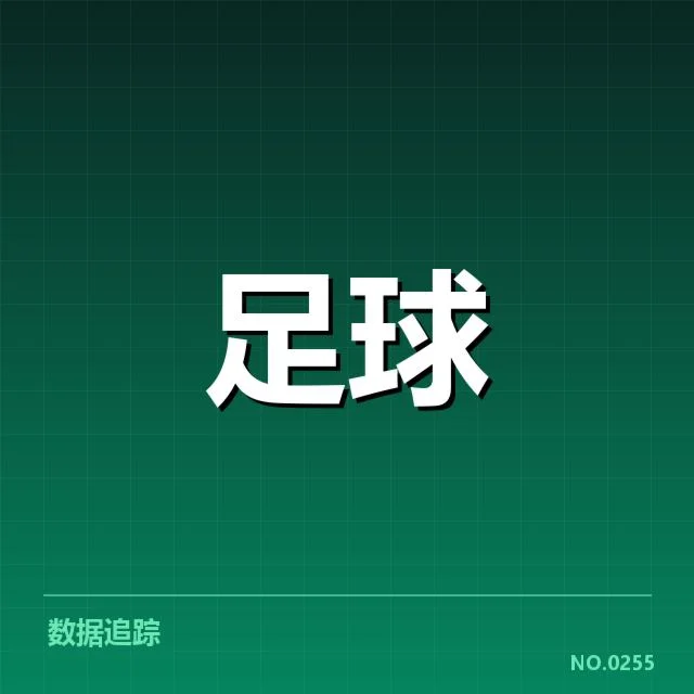 4.里昂锋线配置变化：球队进攻战术存在哪些调整