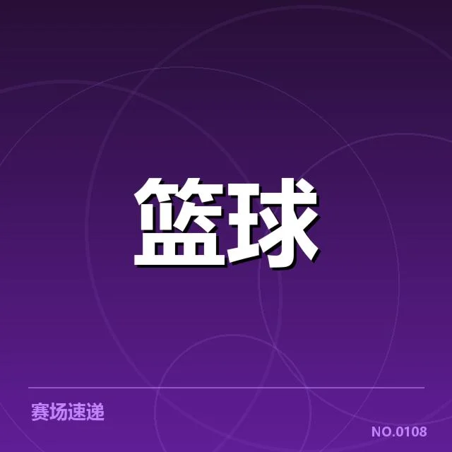 芝加哥公牛轮换深度:球队阵容能否稳定输出