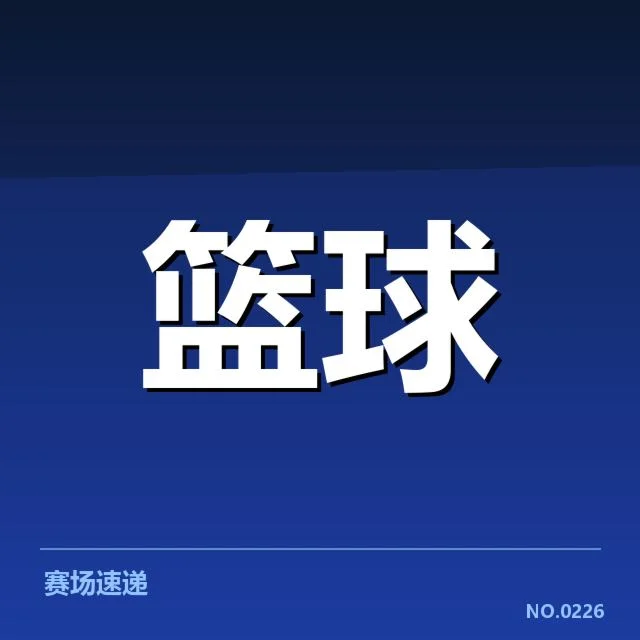 确认的公牛轮换人员名单